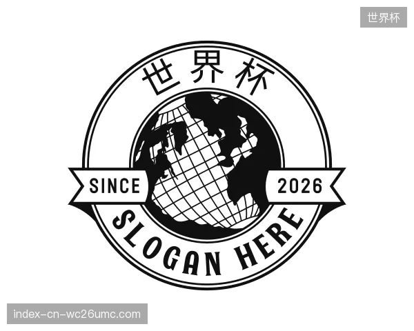 解读世界杯